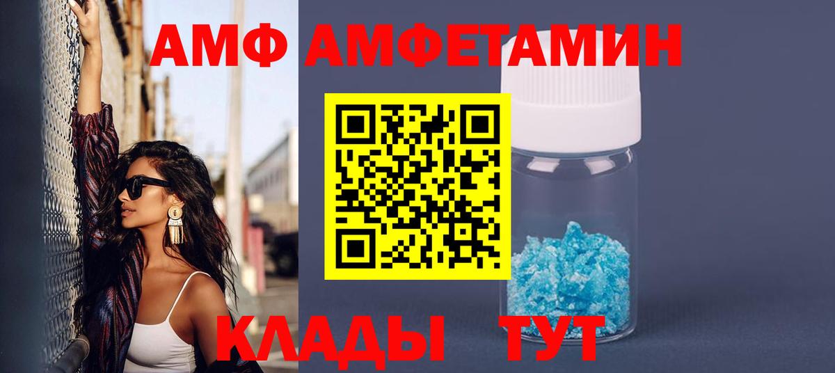 Слободской  Амфетамин  Амфетамин  Вход с VPN  АМФЕТАМИН Розовый 