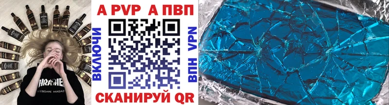 A-PVP СК КРИС  как найти закладки  Слободской 