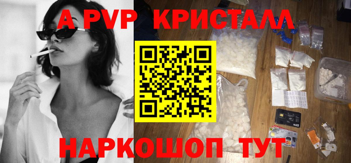 A-PVP мука  Вход с VPN  А ПВП СК КРИС  APVP VHQ  Слободской 