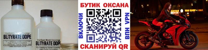 закладки  Слободской  blacksprut зеркало  БУТИРАТ бутандиол 