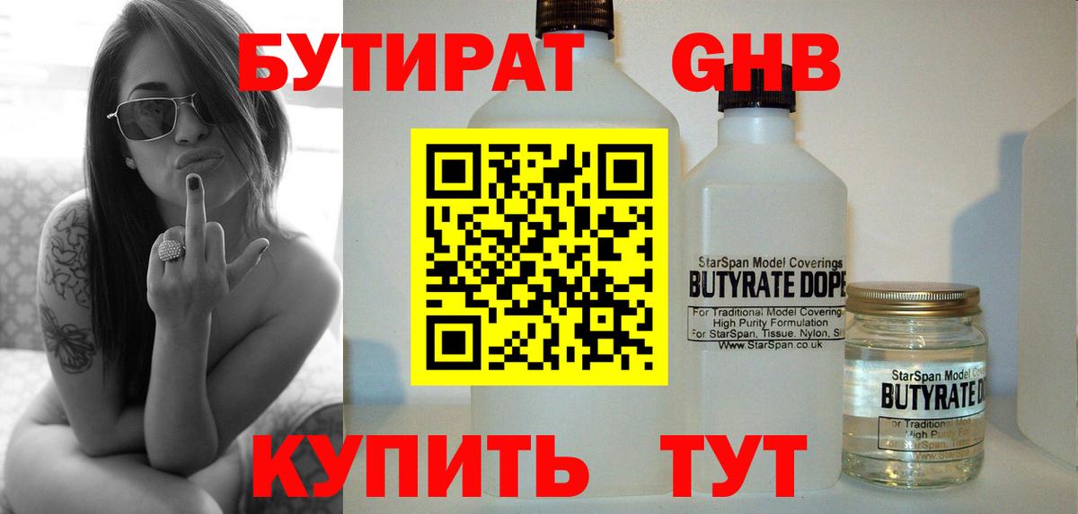 Слободской  Бутират BDO  Вход с VPN 