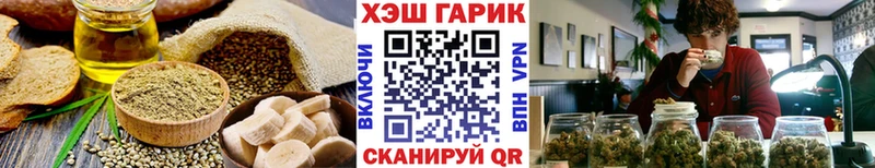 Печенье с ТГК конопля  Слободской 