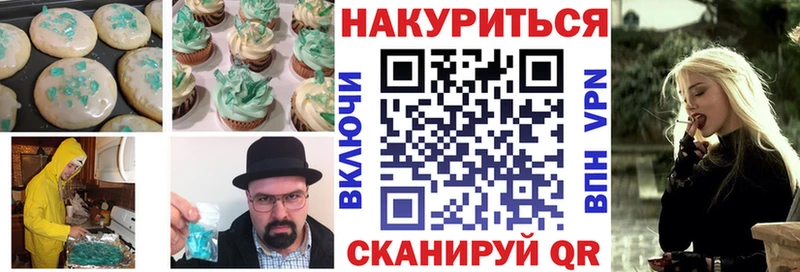 Еда ТГК марихуана Слободской
