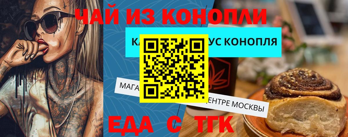 Cannafood марихуана  Вход с VPN  Слободской 