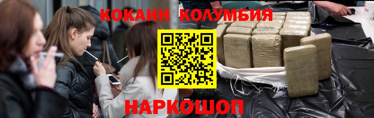 Cocaine  Кокаин 97%  Вход с VPN  Слободской 