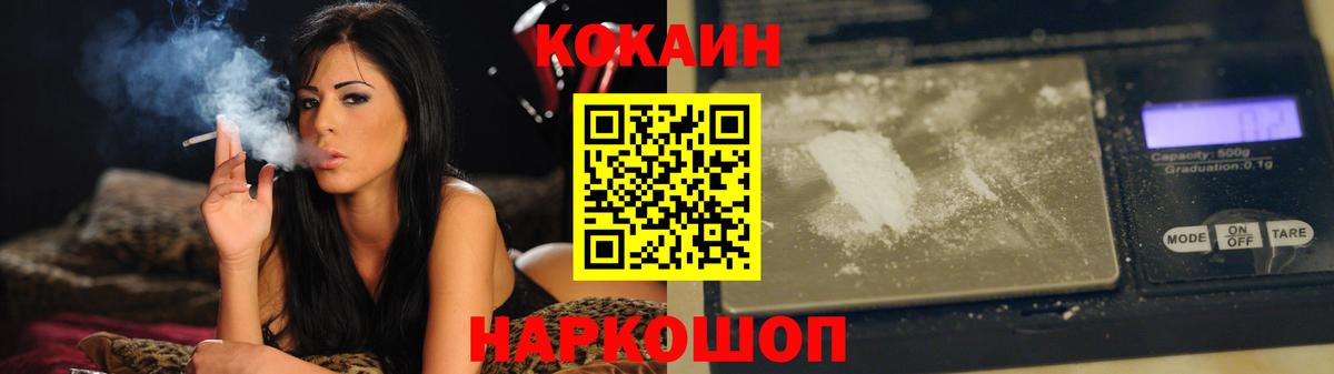 КОКАИН 99% Слободской