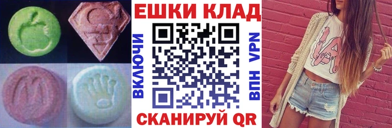 ЭКСТАЗИ ешки  Слободской 