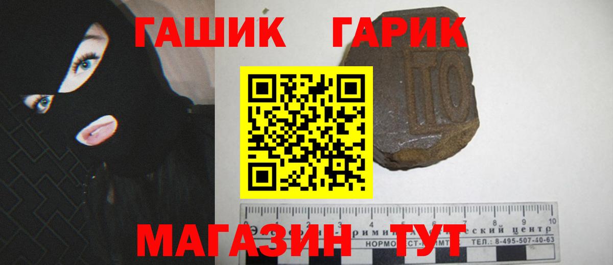 ГАШ hashish Слободской