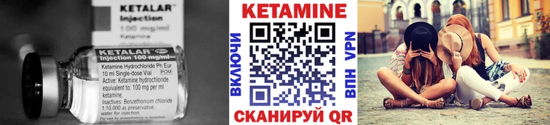 КЕТАМИН VHQ  купить наркотики сайты  Слободской 