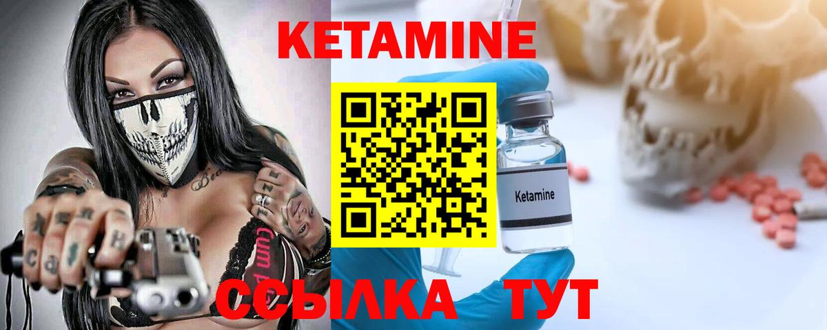 Слободской  Кетамин ketamine  Вход с VPN 