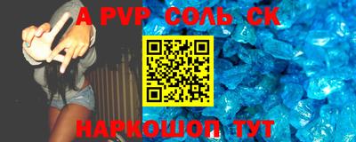 соль курить ск Рузаевка