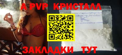 ALPHA PVP Рязань