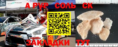 соль курить ск Рузаевка