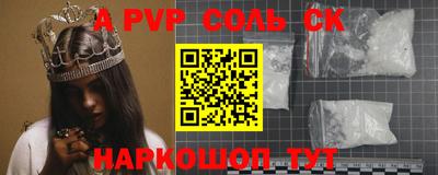 ALPHA PVP Рязань