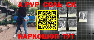 соль курить ск Рузаевка