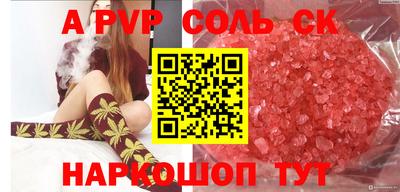 ALPHA PVP Рязань