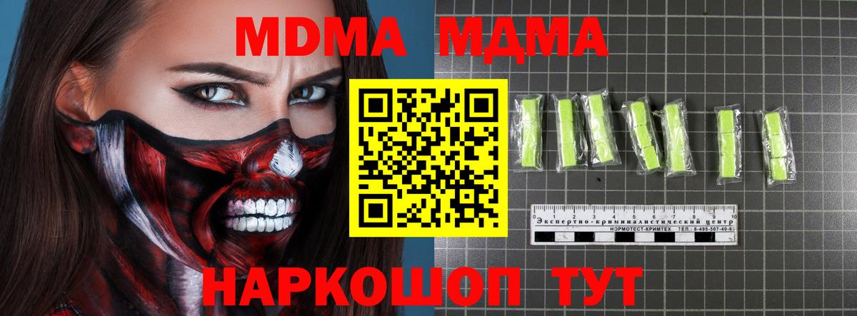 МДМА crystal Слободской