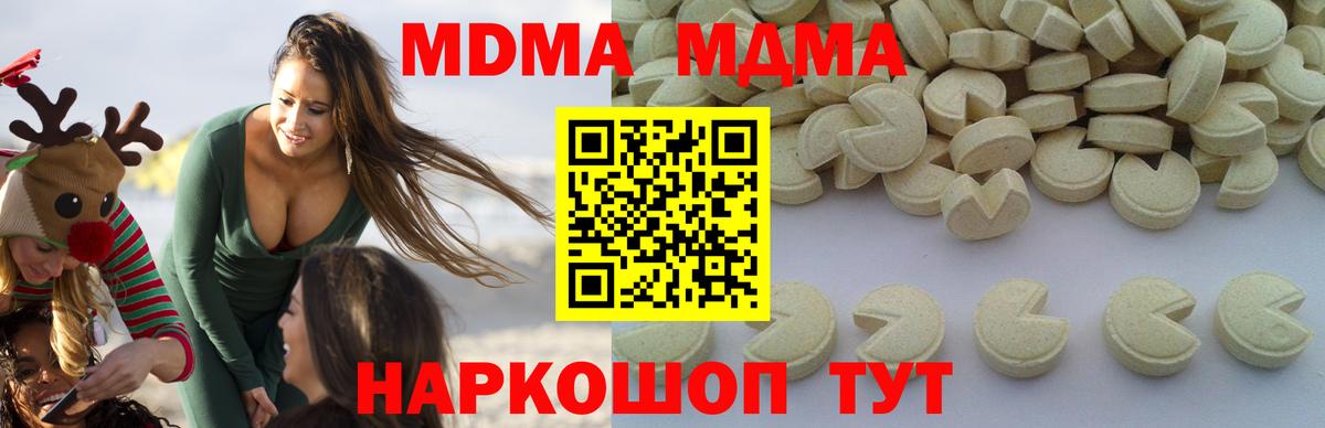 Слободской  MDMA VHQ  МДМА  Вход с VPN 