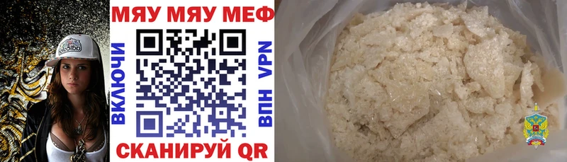 где купить наркоту Слободской МЕФ мука