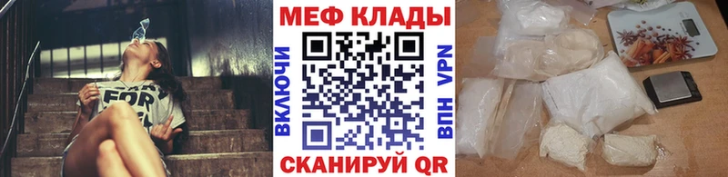 Мефедрон  Слободской