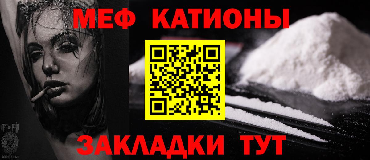 МЯУ-МЯУ кристаллы  Меф мяу мяу  Мефедрон  Мефедрон  Вход с VPN  Слободской 