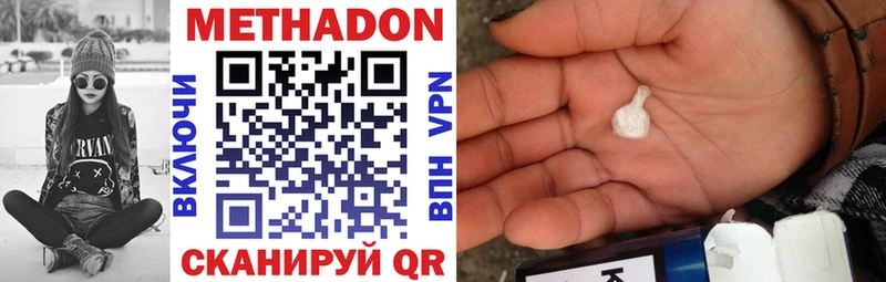 Метадон methadone  Слободской 