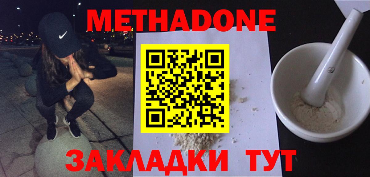 Слободской  МЕТАДОН VHQ  Вход с VPN 