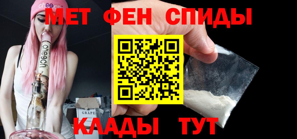 МЕТАМФЕТАМИН мет  Вход с VPN  Слободской 
