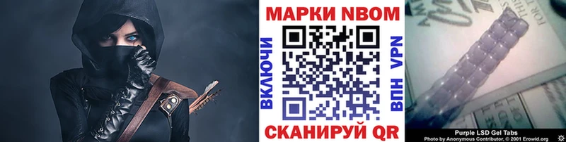 мега как зайти наркошоп Слободской Марки 25I-NBOMe 1,5мг