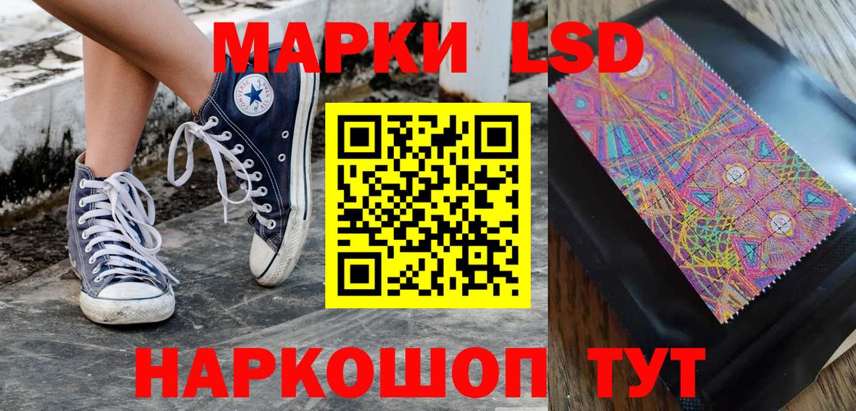 Наркотические марки 1500мкг  Вход с VPN  Слободской 