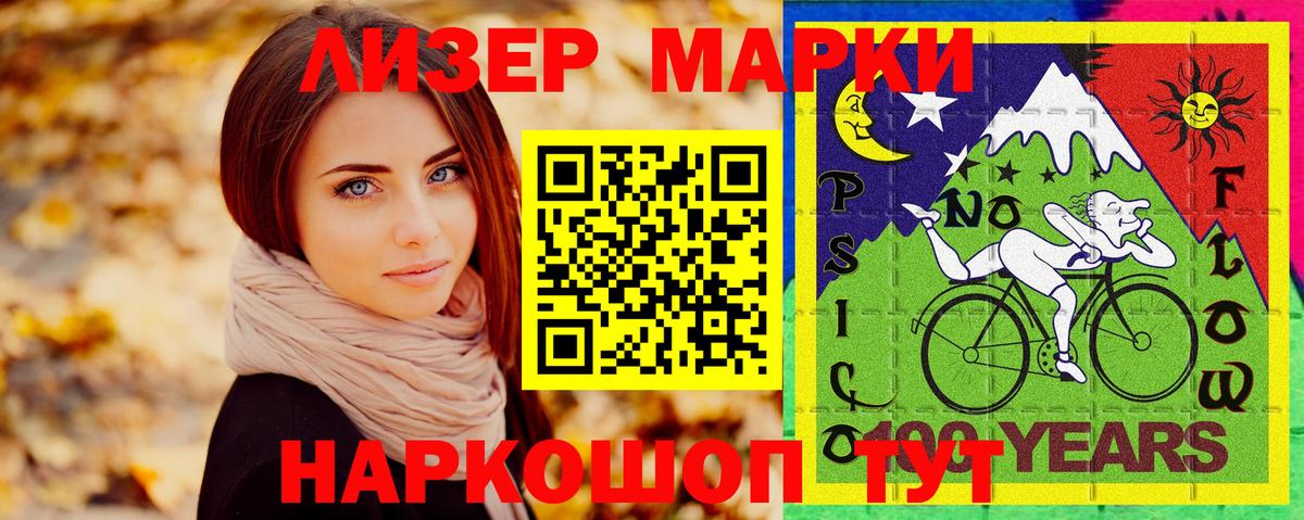 Марки N-bome 1,5мг Слободской