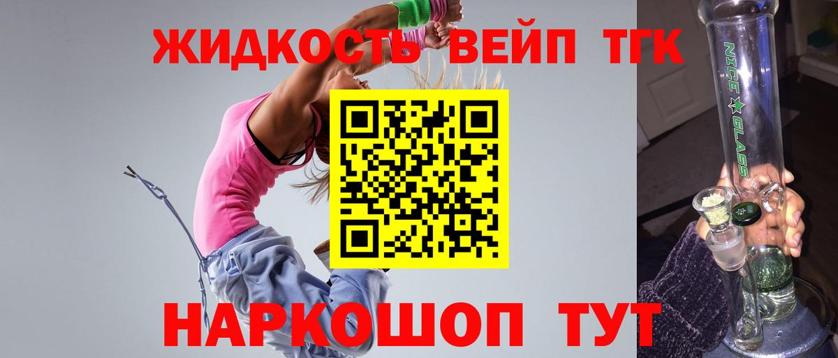 ТГК Wax Слободской