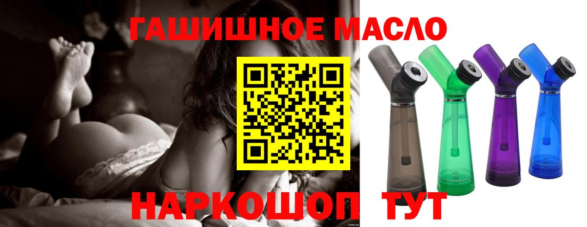 Дистиллят ТГК вейп с тгк  Дистиллят ТГК гашишное масло  Вход с VPN  где купить наркоту  Слободской 