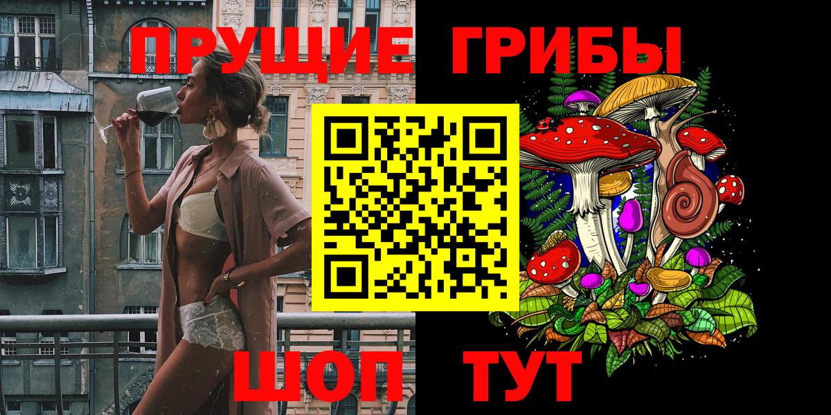 Псилоцибиновые грибы мухоморы  Псилоцибиновые грибы MAGIC MUSHROOMS  Слободской  Вход с VPN 